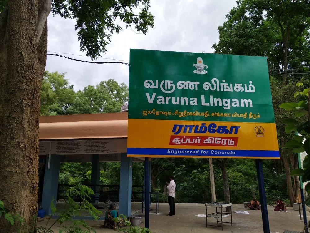 Varuna Lingam景点图片