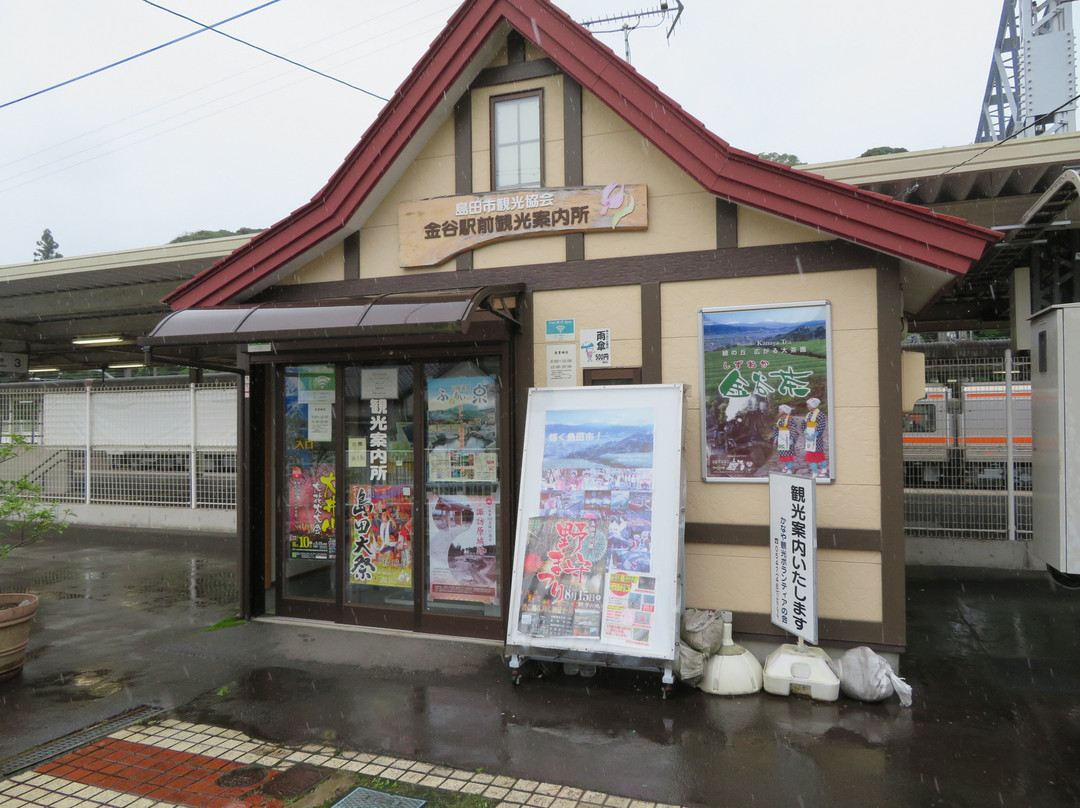 Kanaya Ekimae Tourist Information Center景点图片