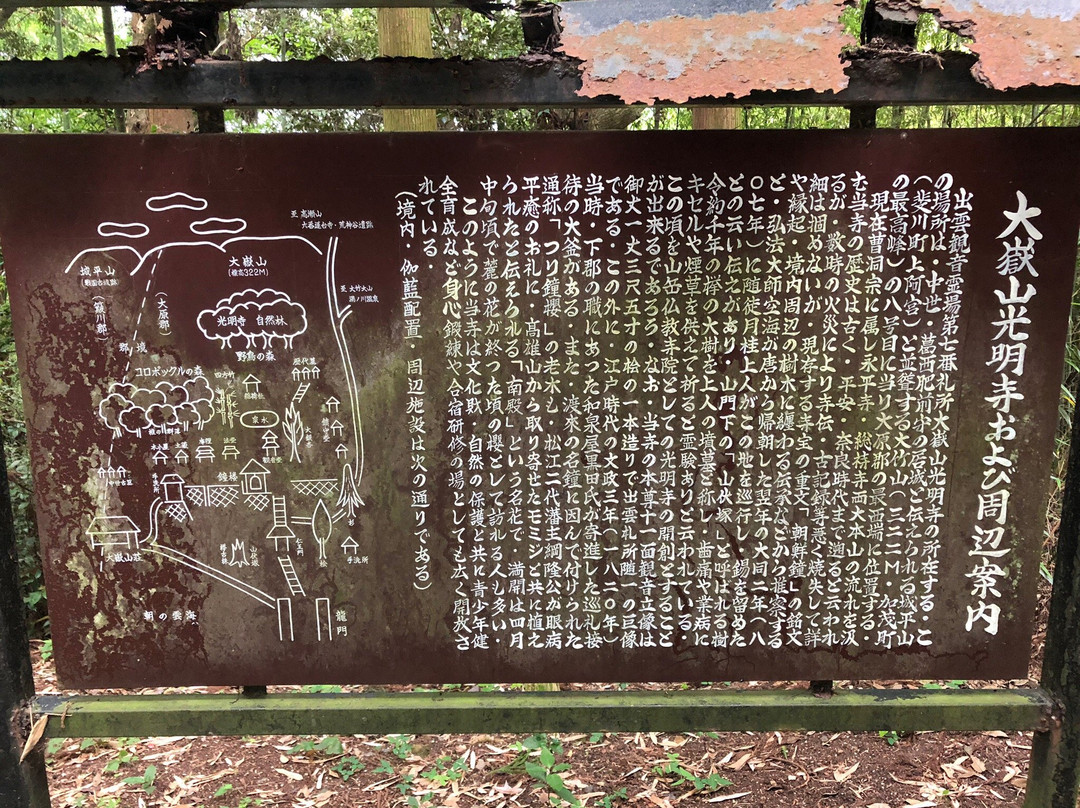 Komyoji Temple-云南市必去景点