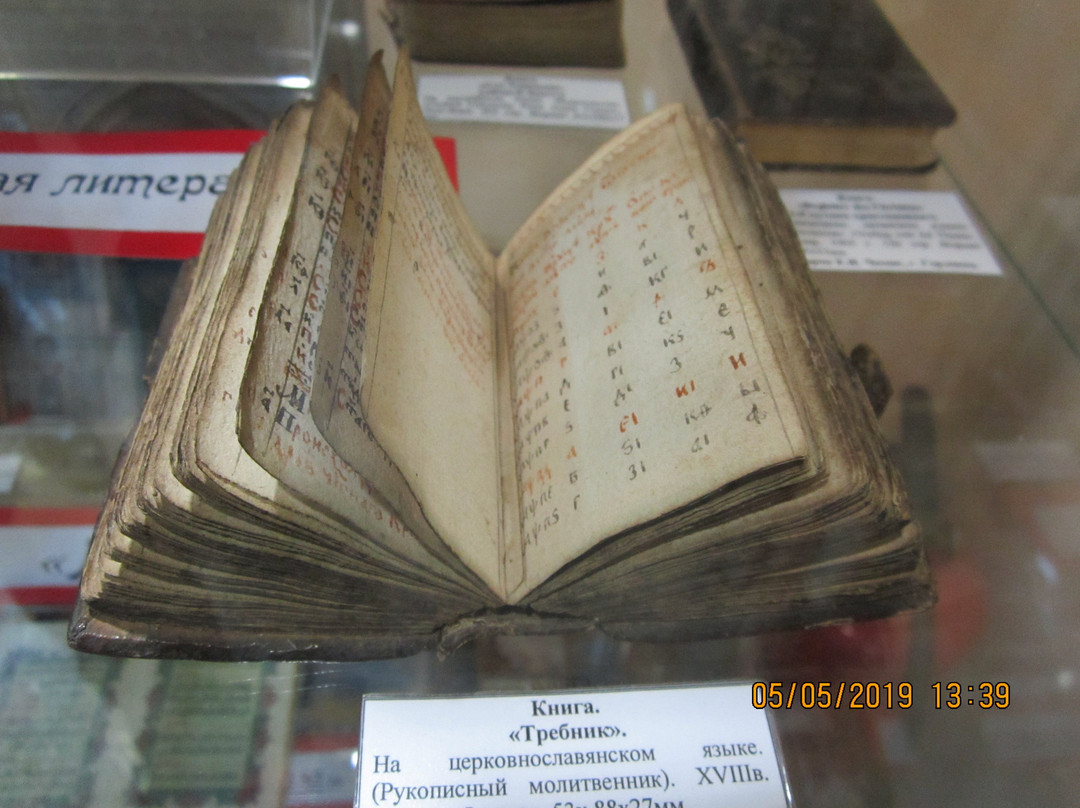 Museum of Miniature Books named after V. A. Razumov-Horlivka必去景点