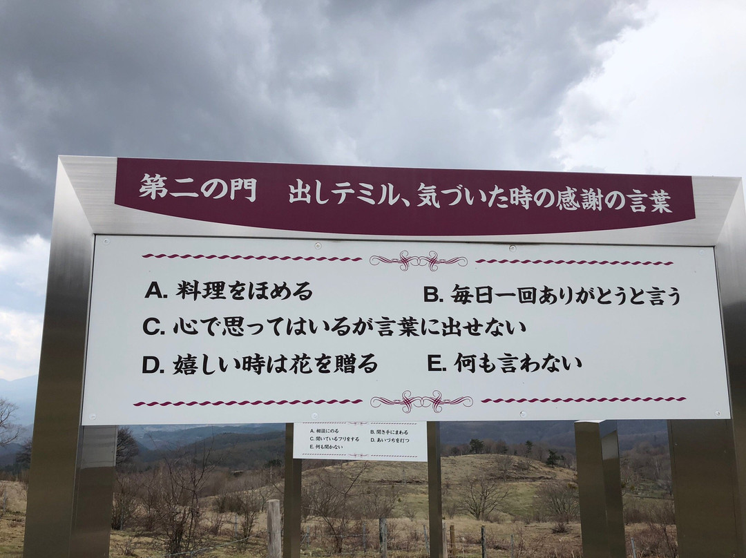 Tsumagoi Farm Aisai Bell景点图片