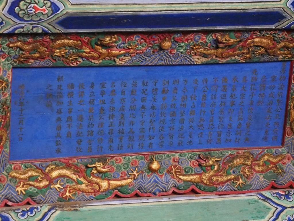 曲阜孔子故居-曲阜市必去景点