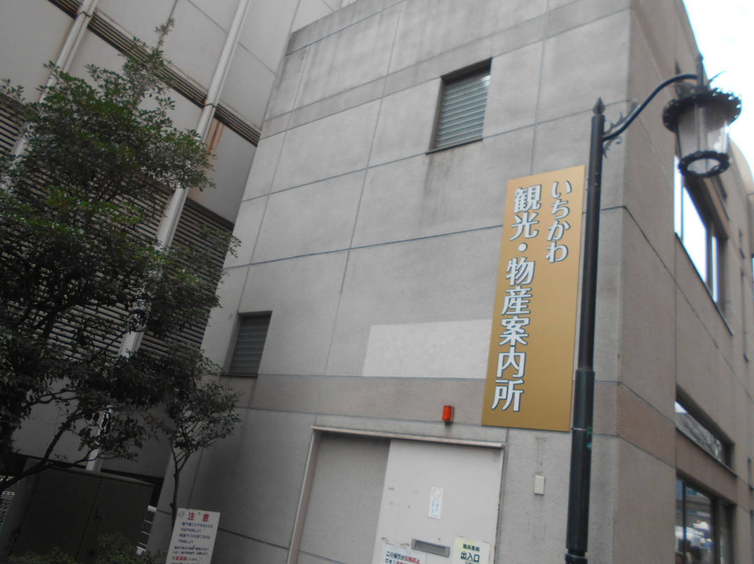 Ichikawa Tourist and Product Information Center-市川市必去景点