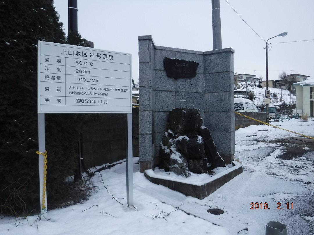 Kaminoyama Onsen Futsukamachi Public Bathhouse景点图片