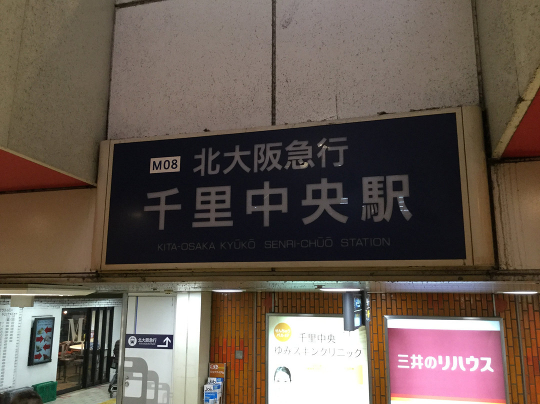Kita Osaka Kyuko Railway  Co.,Ltd.-丰中市必去景点