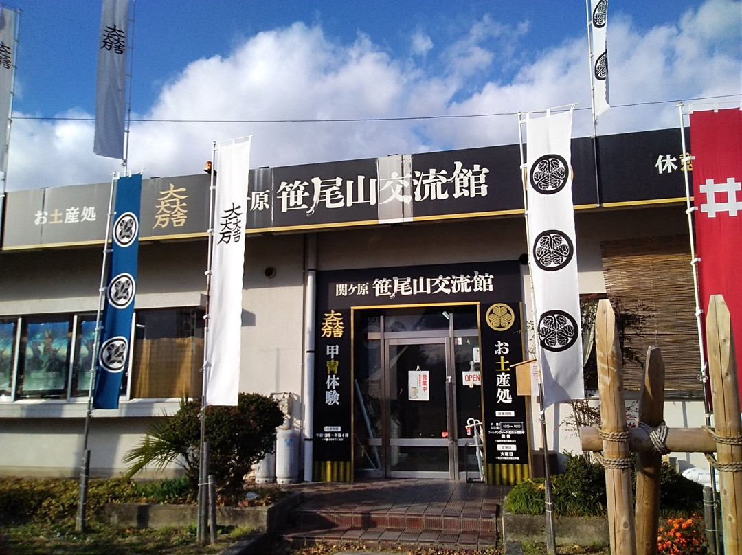 Sasaoyama Exchange Center-关原町必去景点