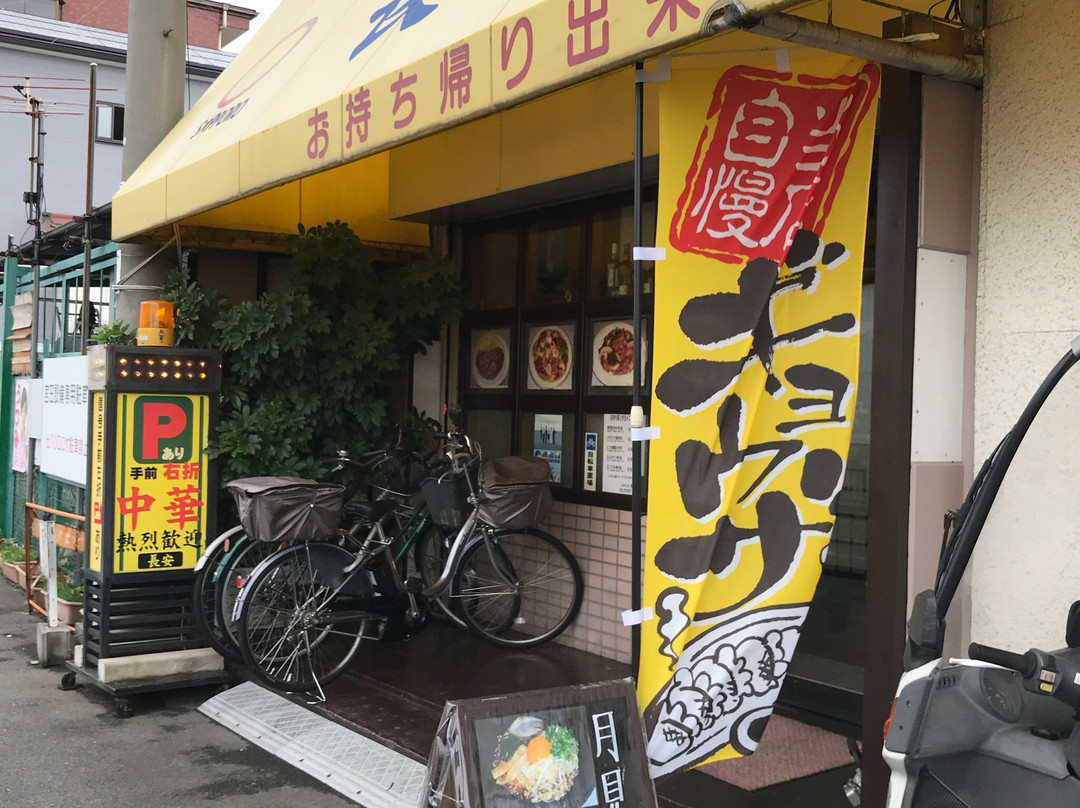 長安大東店