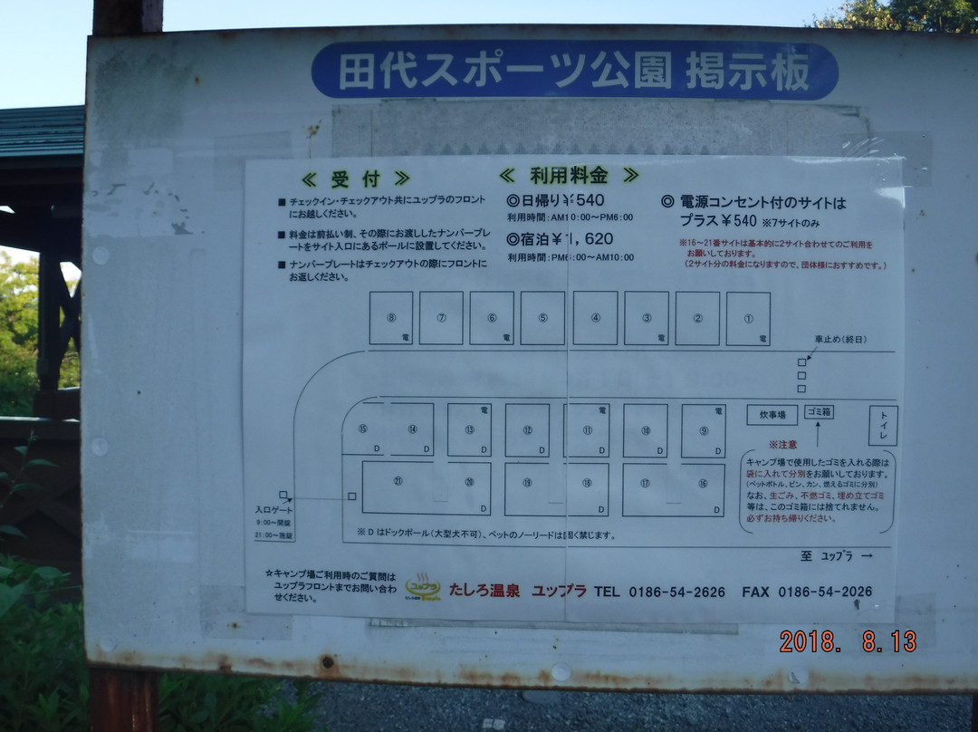 Tashiro Onsen Yuppura主图