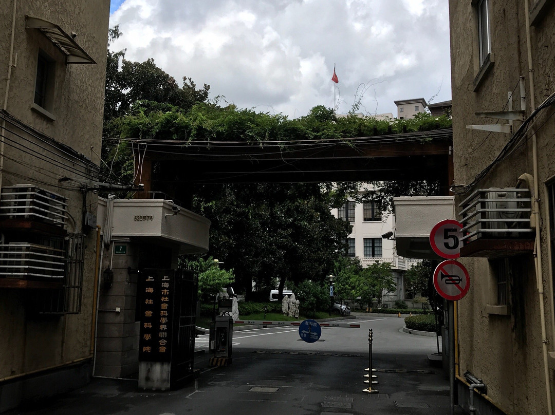 上海犹太旧址景点图片