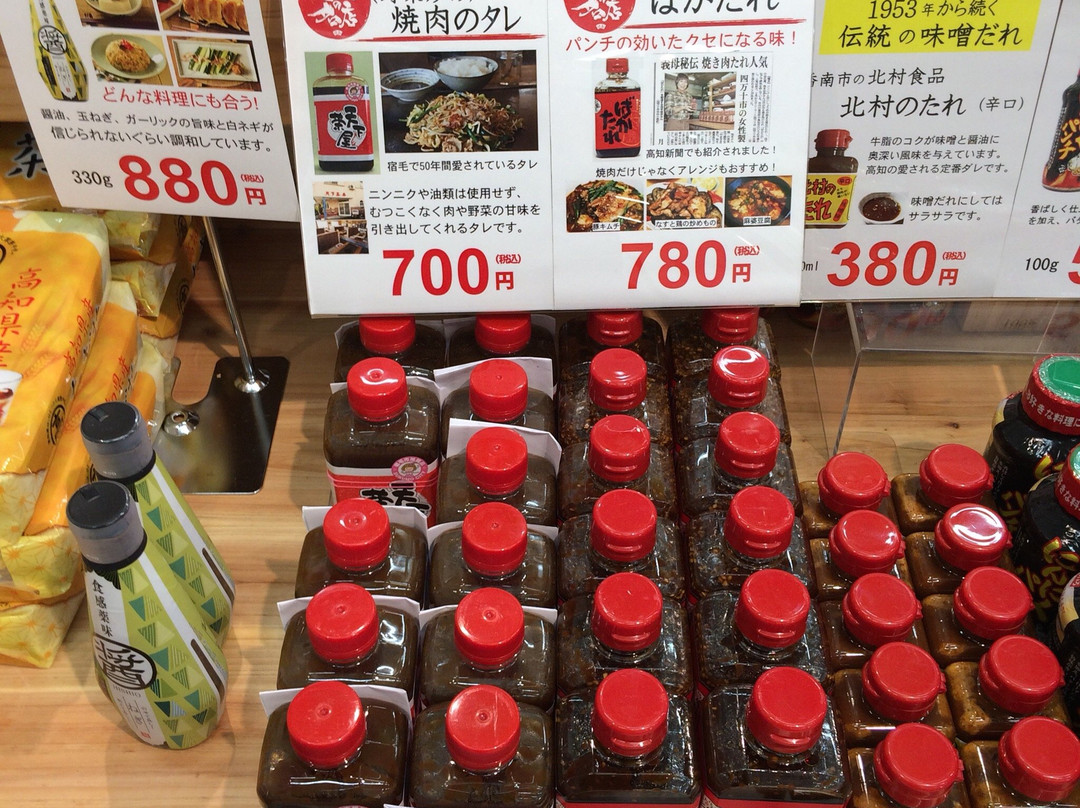 Jinomon Market Hareta-土佐市必去景点