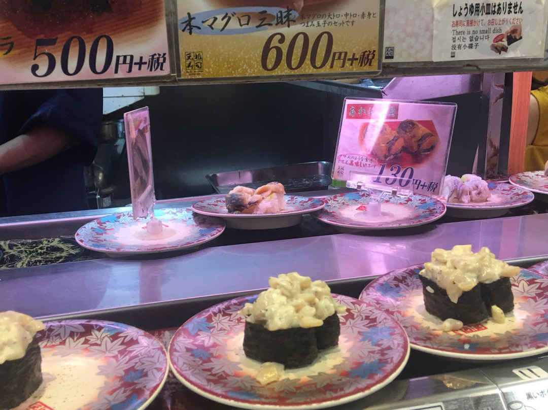 廻る元祖寿司・京急蒲田店