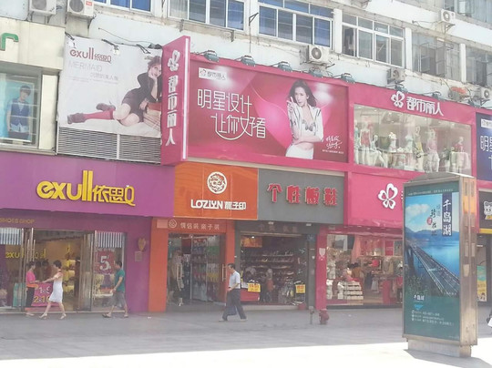 南昌市胜利路步行街-南昌市必去景点