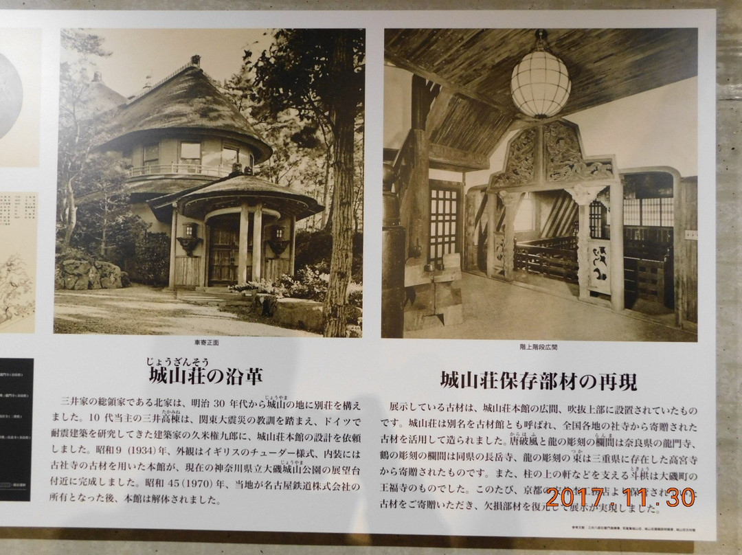 Oiso Municipal Museum-大矶町必去景点