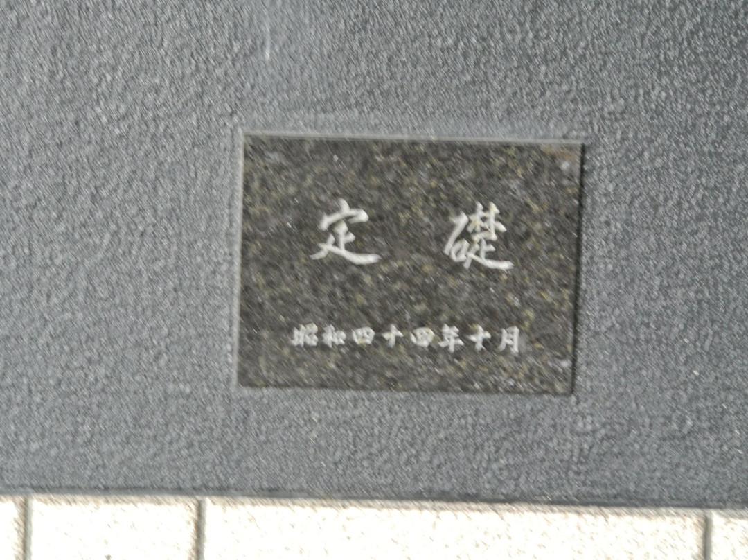 大阪日本民艺馆-吹田市必去景点