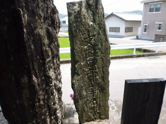 Yaso Taishi (Iwafune Jizoson)-德岛市必去景点