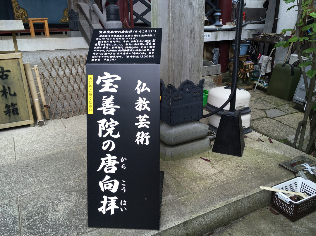 Hozen-in-平冢市必去景点