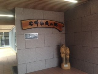 Sekishuwashi Kaikan-滨田市必去景点
