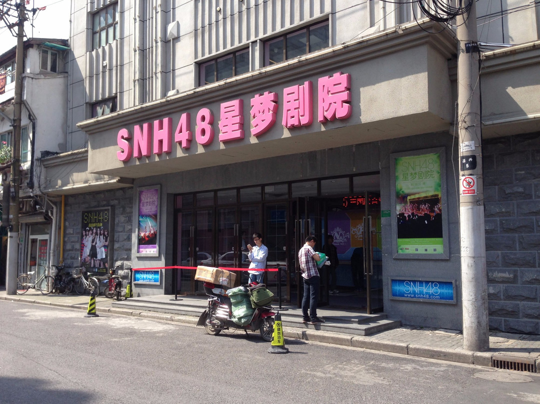 SNH48星梦剧院-上海市必去景点