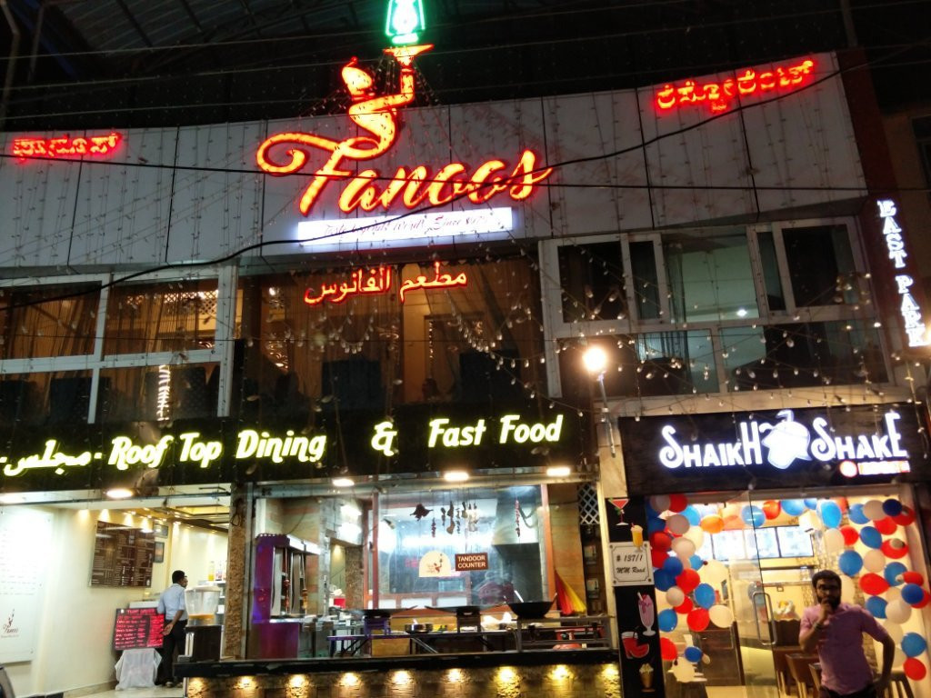 Hotel Fanoos Restaurant