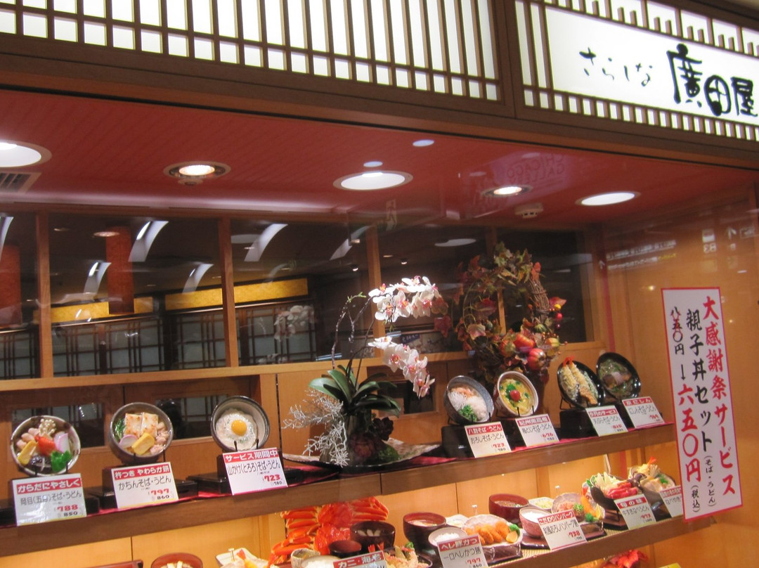 さらしな廣田屋