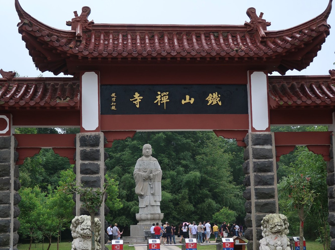 铁山寺景点图片