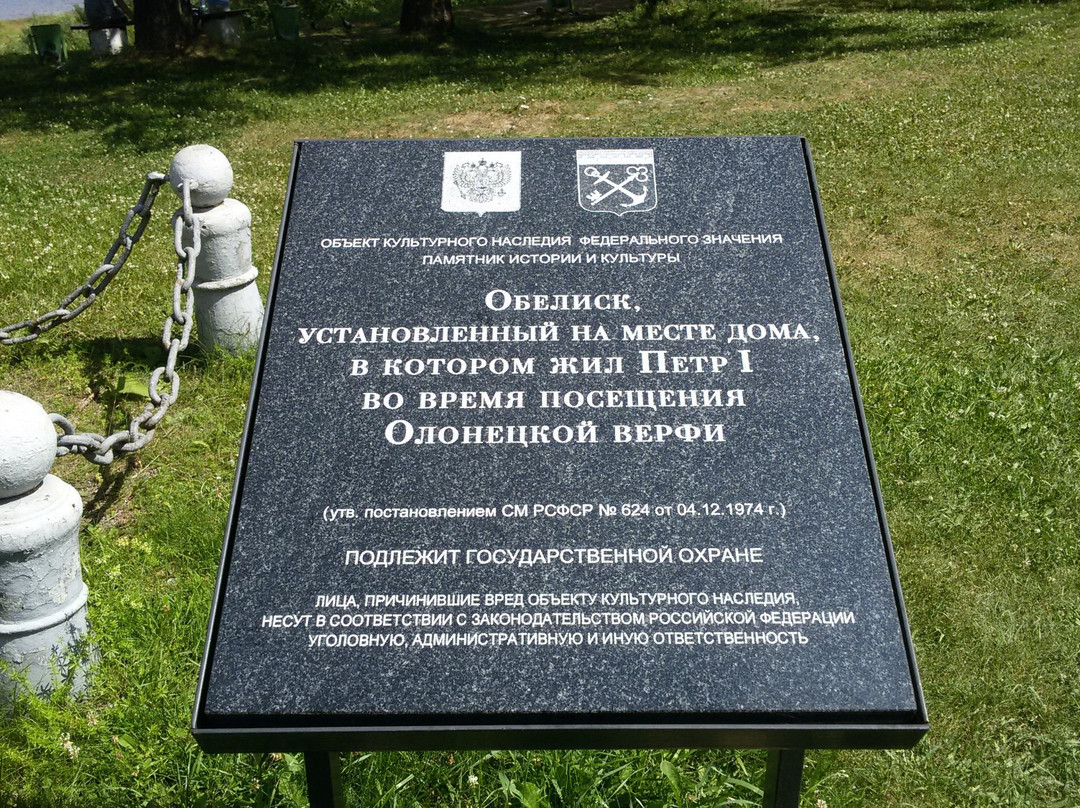 Memorial Sign to Peter The Great景点图片