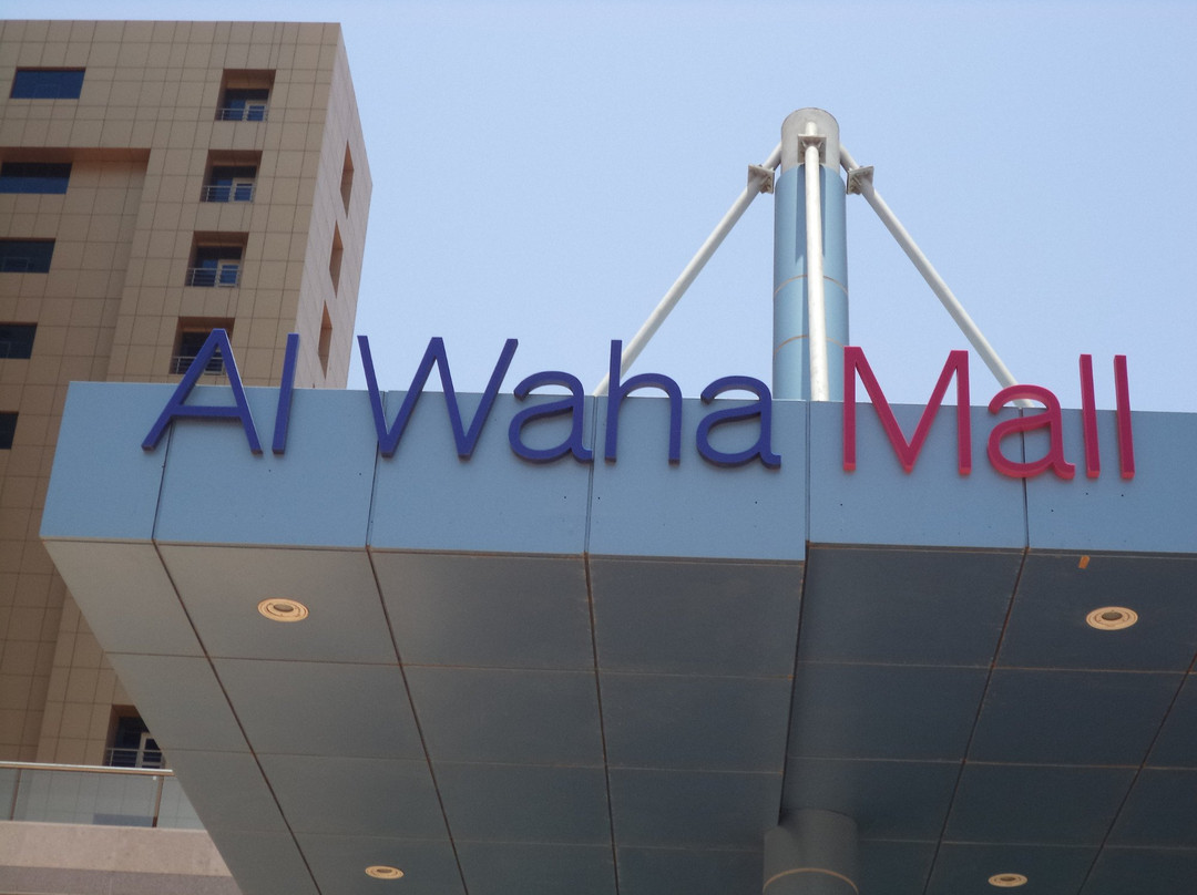 Al Waha Mall-喀土穆必去景点