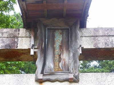 Ashida Shrine-丰冈市必去景点