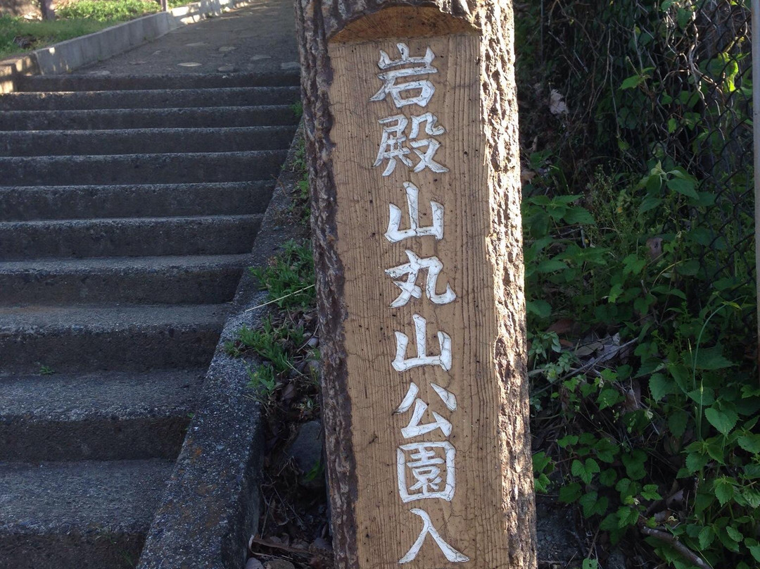 Iwadonosan Maruyama Park-大月市必去景点