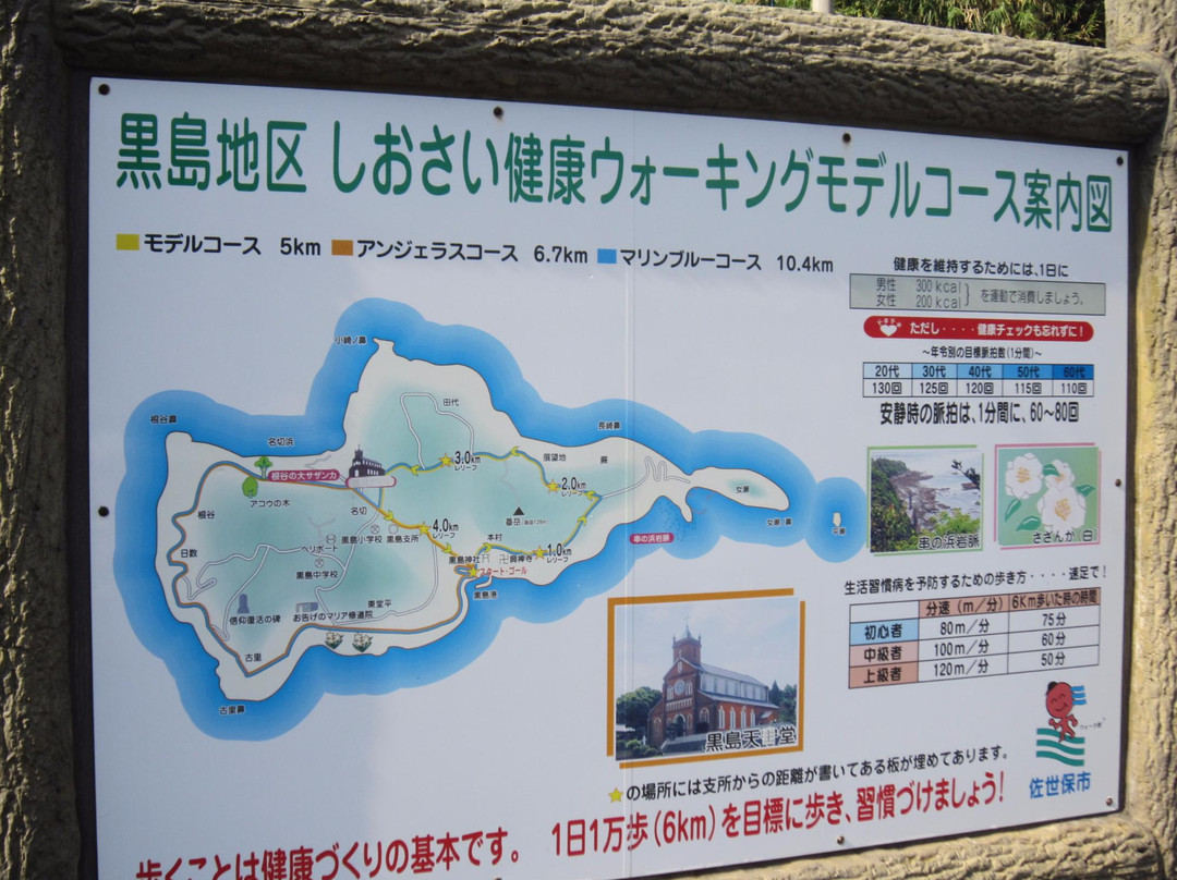 Kuroshima Welcome House景点图片