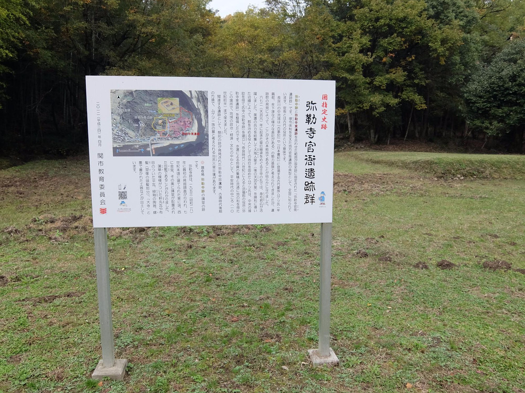 Miroku-ji Temple Kangaisekigun-关市必去景点