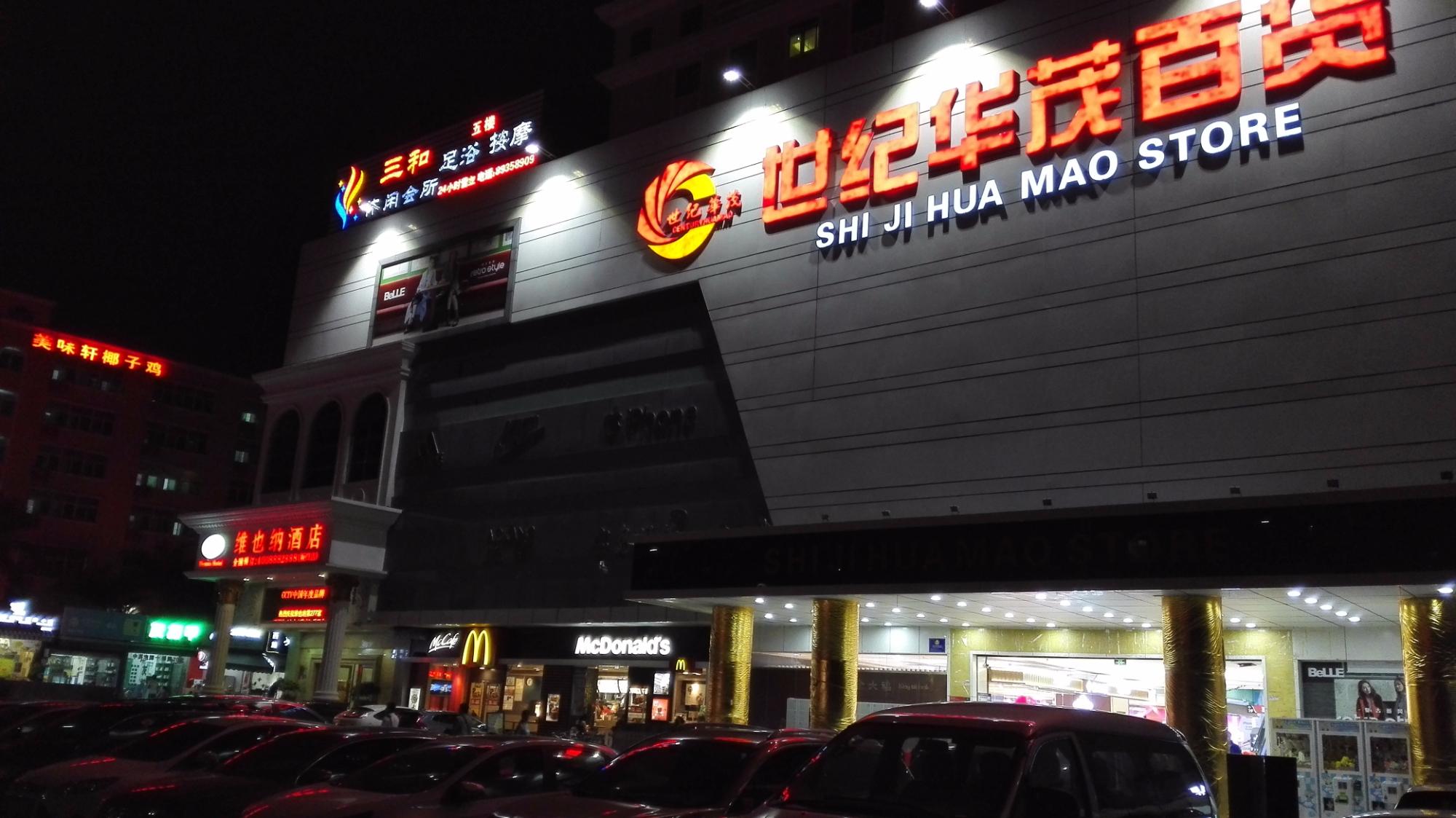 维也纳国际酒店(深圳坂田华为地铁站店)-浴室