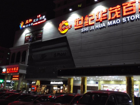维也纳国际酒店(深圳坂田华为地铁站店)主图