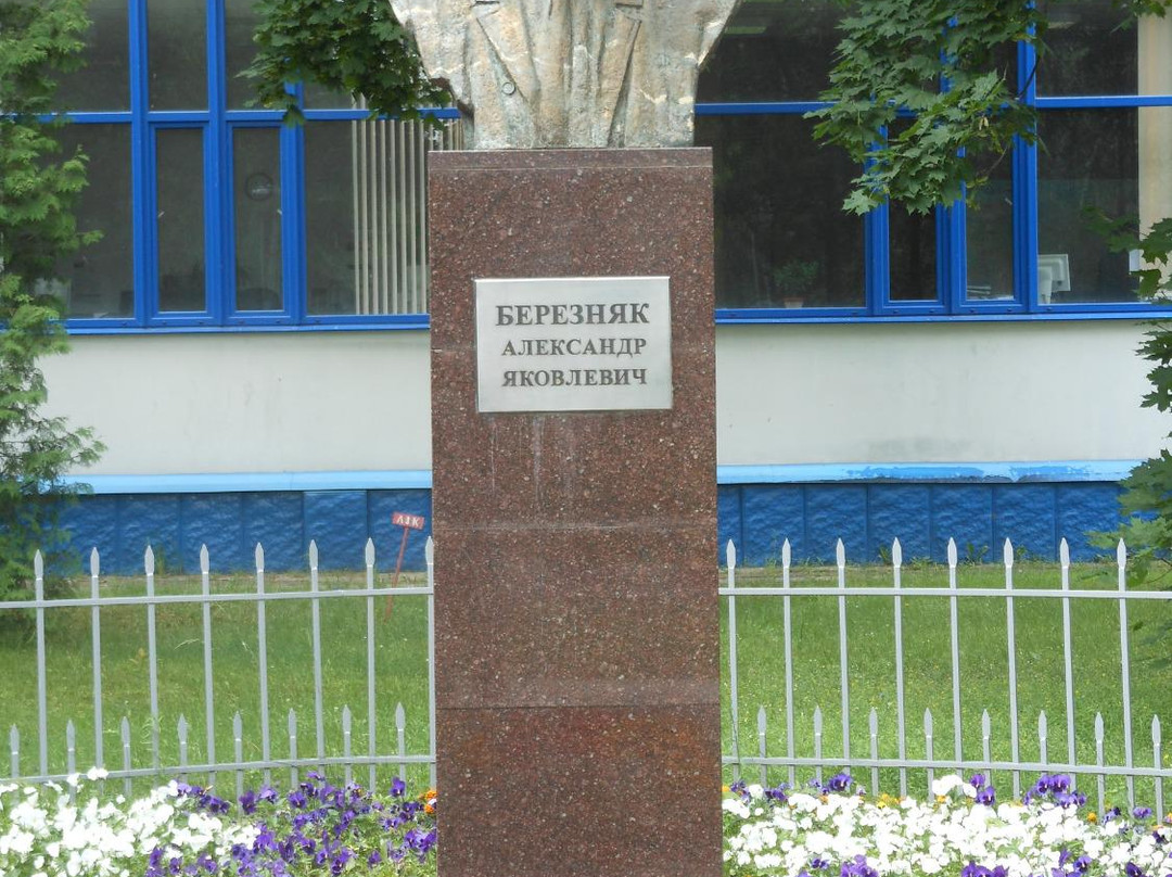 A.Ya. Bereznyak Bust-Monument-Dubna必去景点