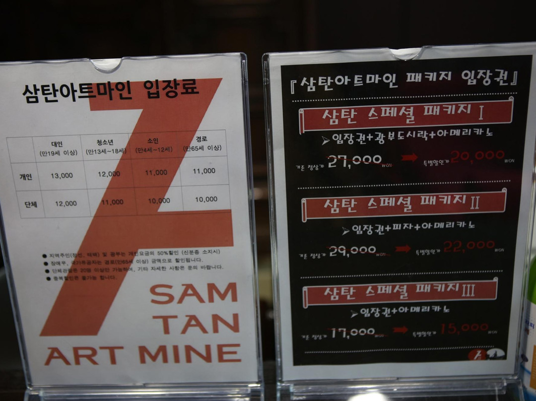 Samtan Art Mine-旌善郡必去景点