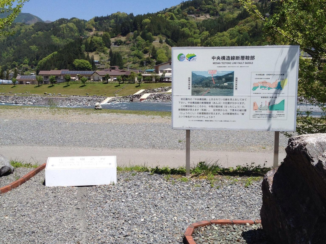 Oshika Median Tectonic Line Museum-大鹿村必去景点