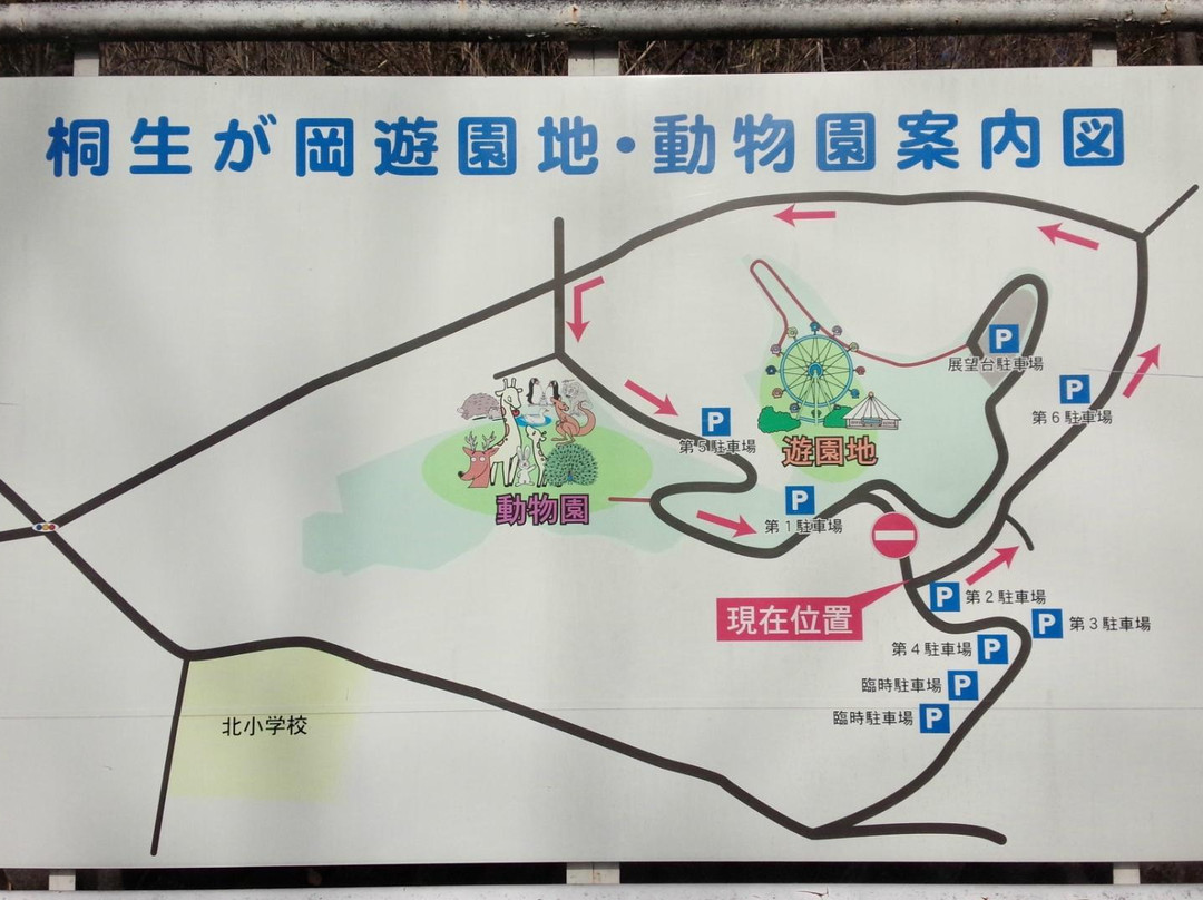 Kiryugaoka Amusement Park景点图片