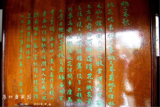 唐伯虎故居-苏州市必去景点