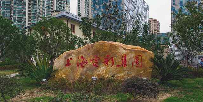 上海电影博物馆-上海市必去景点