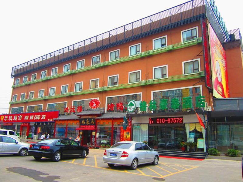 格盟酒店(北京朝阳区欢乐谷景区地铁站店）主图
