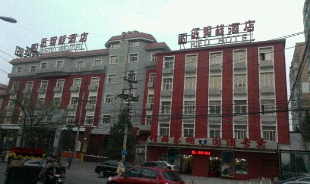 景里红驿栈酒店（北京东直门三里屯店）主图