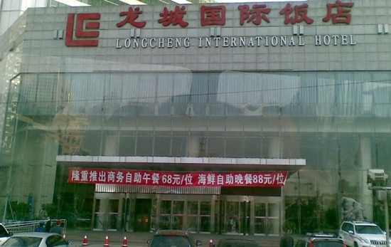 太原龙城国际饭店主图