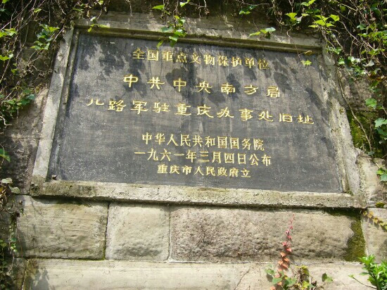 渣滓洞景点图片