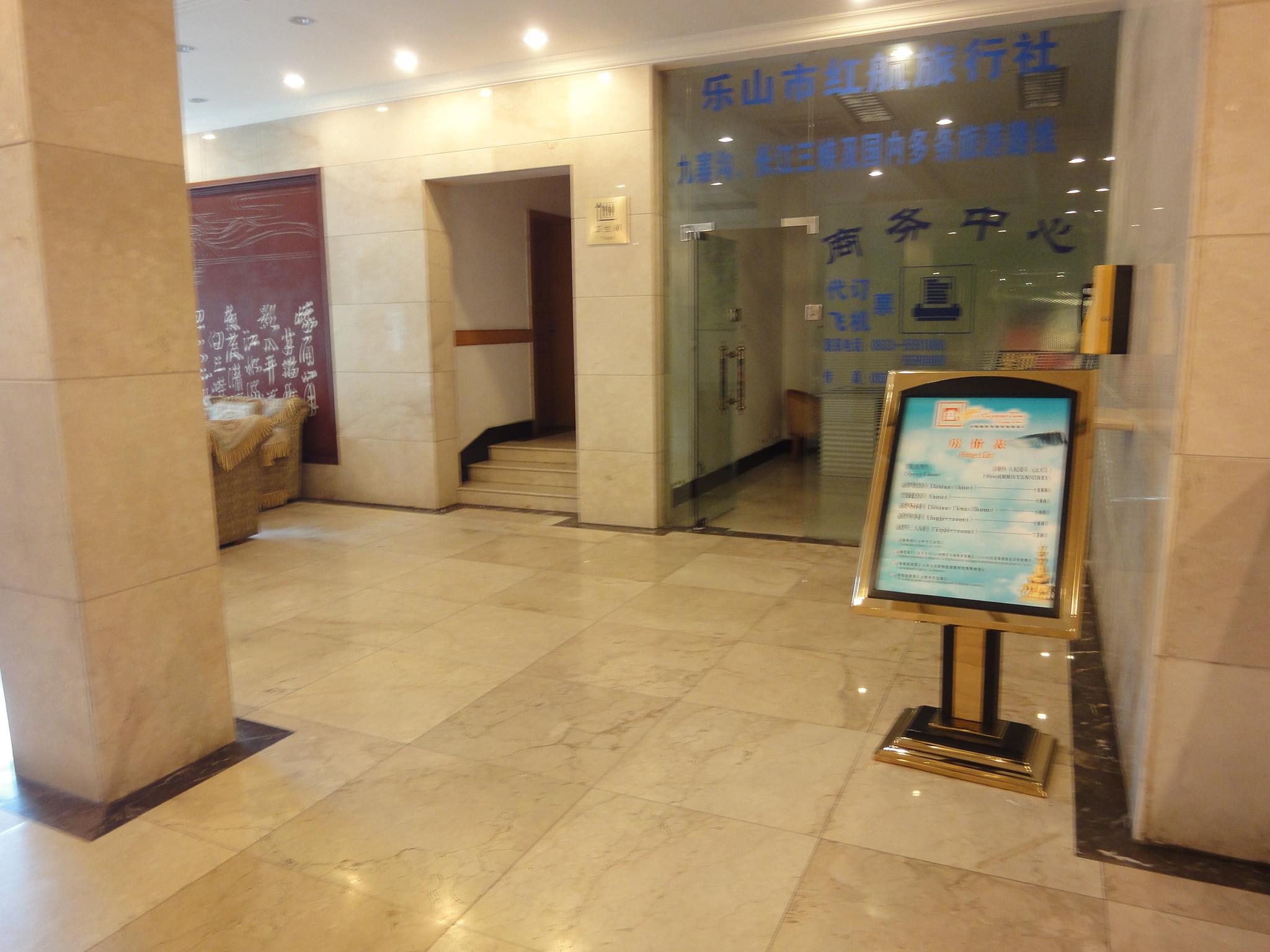 峨眉雄秀海航快捷酒店-浴室