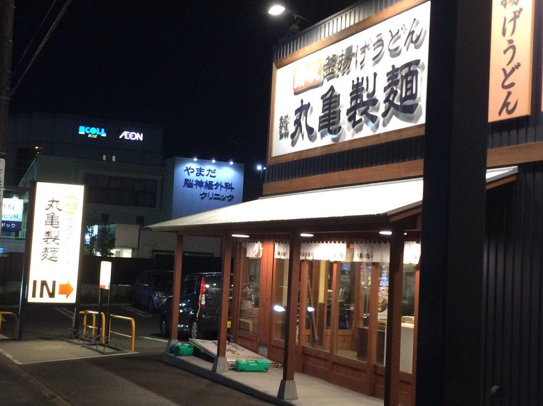 富田林市餐馆和美食-Marugame Seimentondabayashi