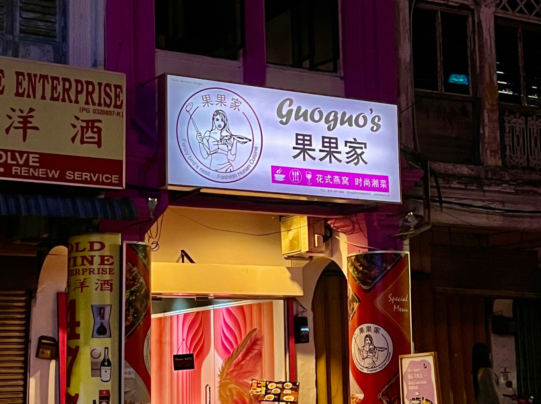 Guoguojia Hunan Cuisine