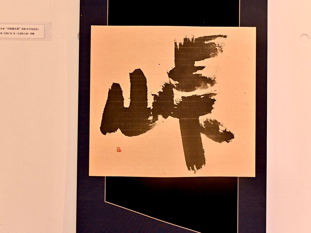 Kawai Tsuginosuke Memorial景点图片