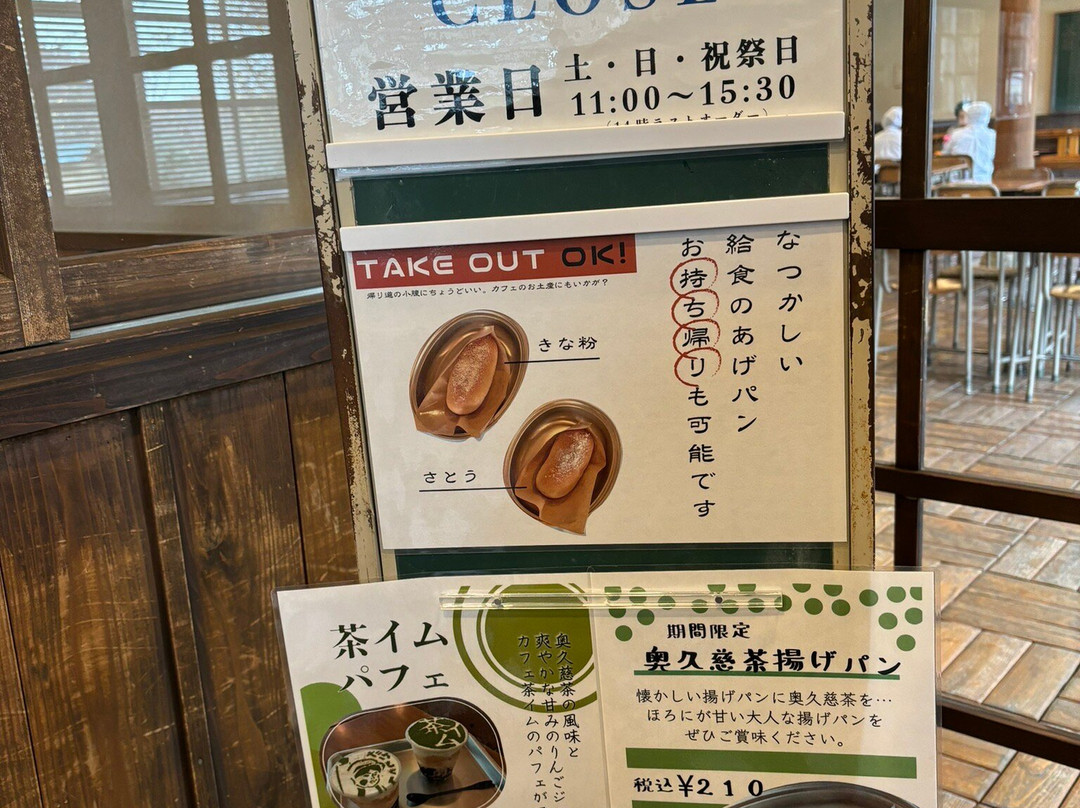 Daigo Oyaki School-大子町必去景点