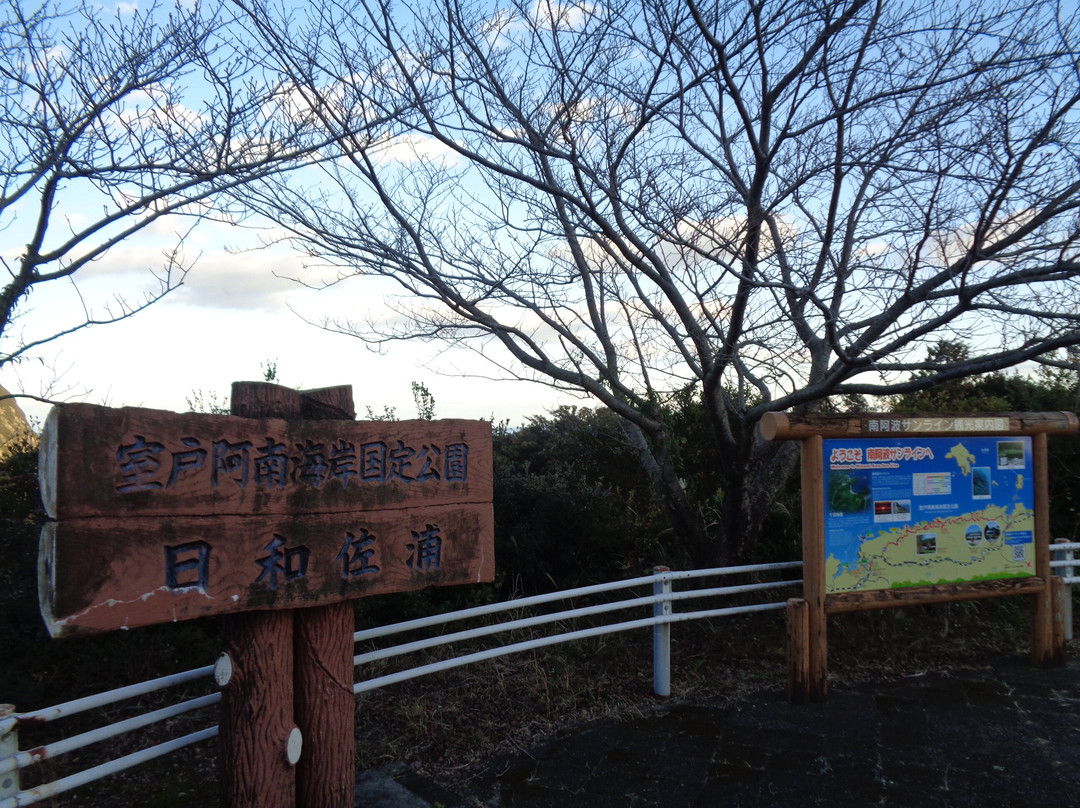 Muroto-Anan Beach National Park