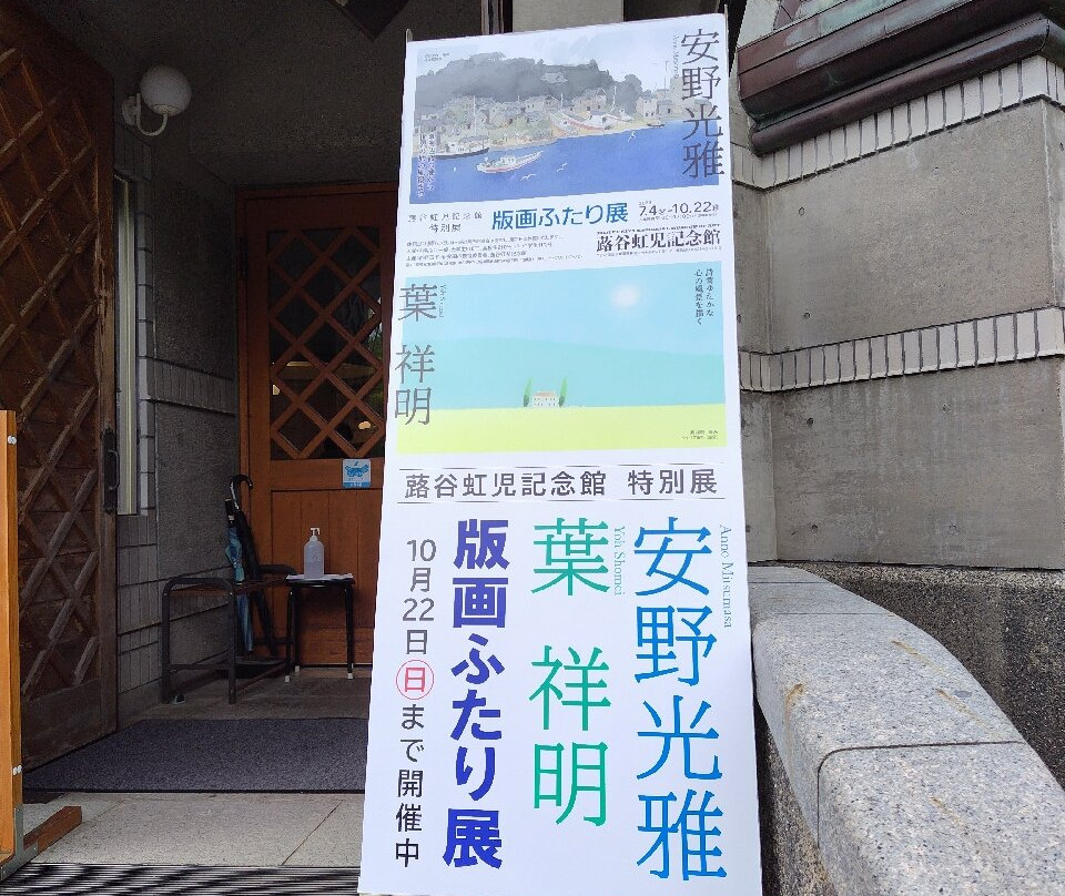 Koji Fukiya Memorial Hall景点图片